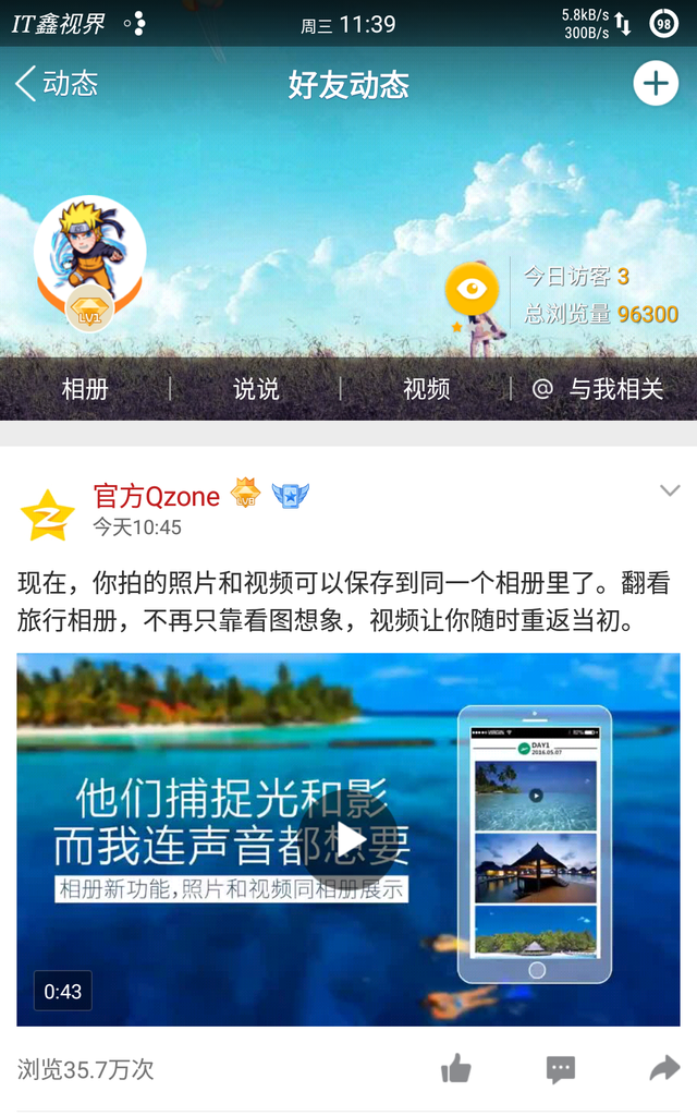 qq空间新功能,支持上传到图片相册吗图3