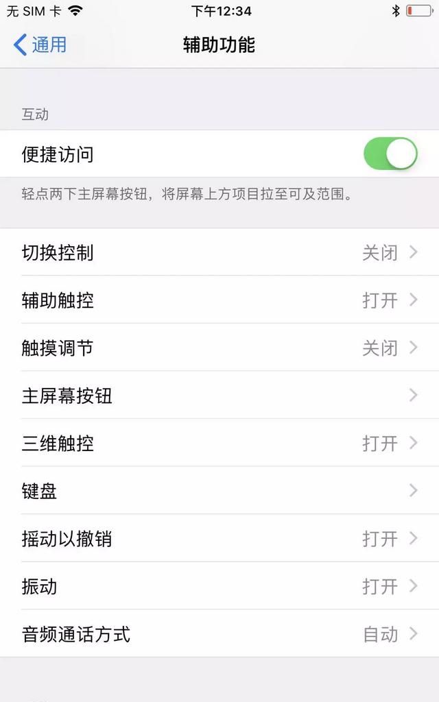 iphone为啥没有返回键(iphone手机为什么没有返回键)图4