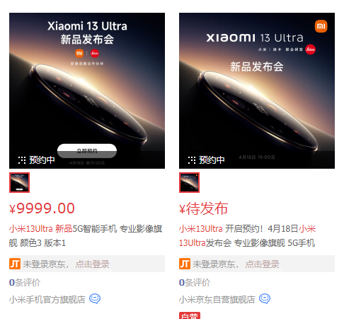 小米13ultra预定都有什么图2