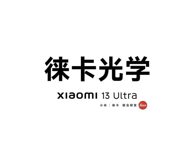 小米13ultra预定都有什么图6