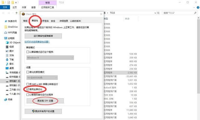 穿越火线进烟雾卡顿解决方法win10图3