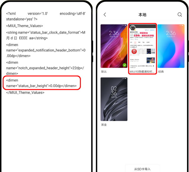 miui10怎么禁止锁屏下拉通知栏图3