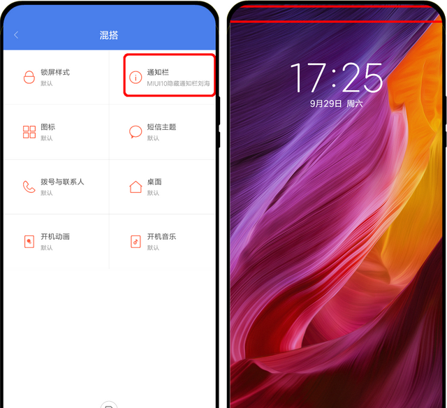 miui10怎么禁止锁屏下拉通知栏图4