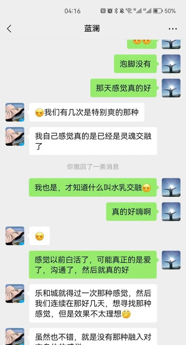 柳州爱情故事：梁局长与蓝经理的水乳交融，还有干瞪眼的胡局长图2