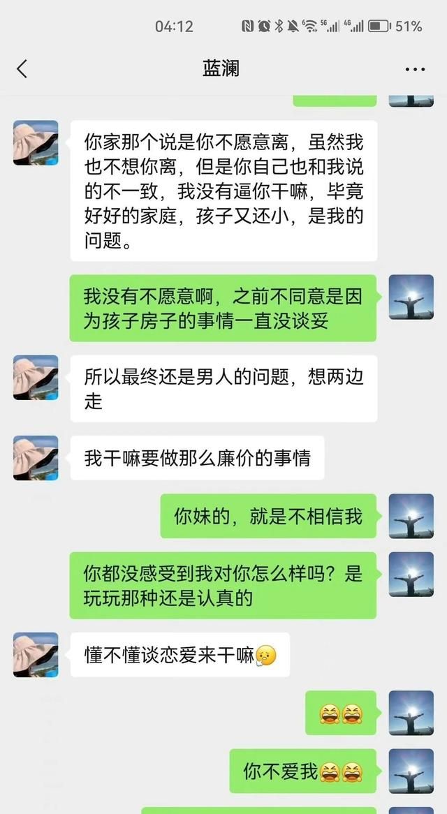 柳州爱情故事：梁局长与蓝经理的水乳交融，还有干瞪眼的胡局长图3