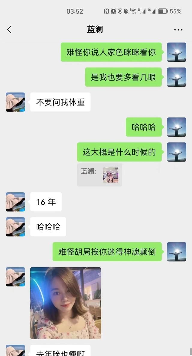 柳州爱情故事：梁局长与蓝经理的水乳交融，还有干瞪眼的胡局长图5