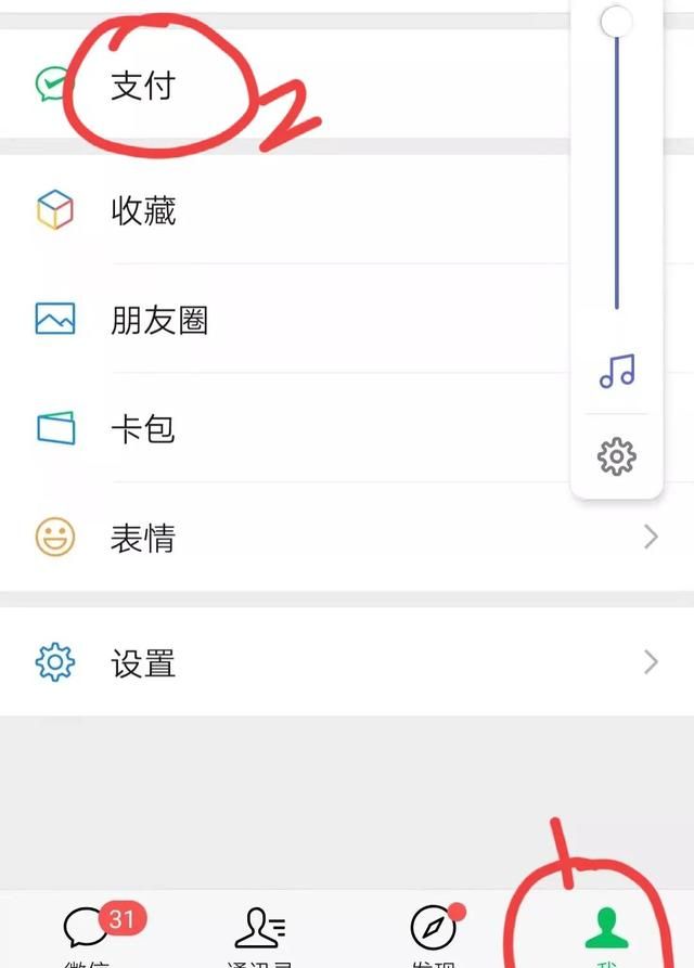 微信怎么给老年机充话费,老年人微信怎么充话费图1