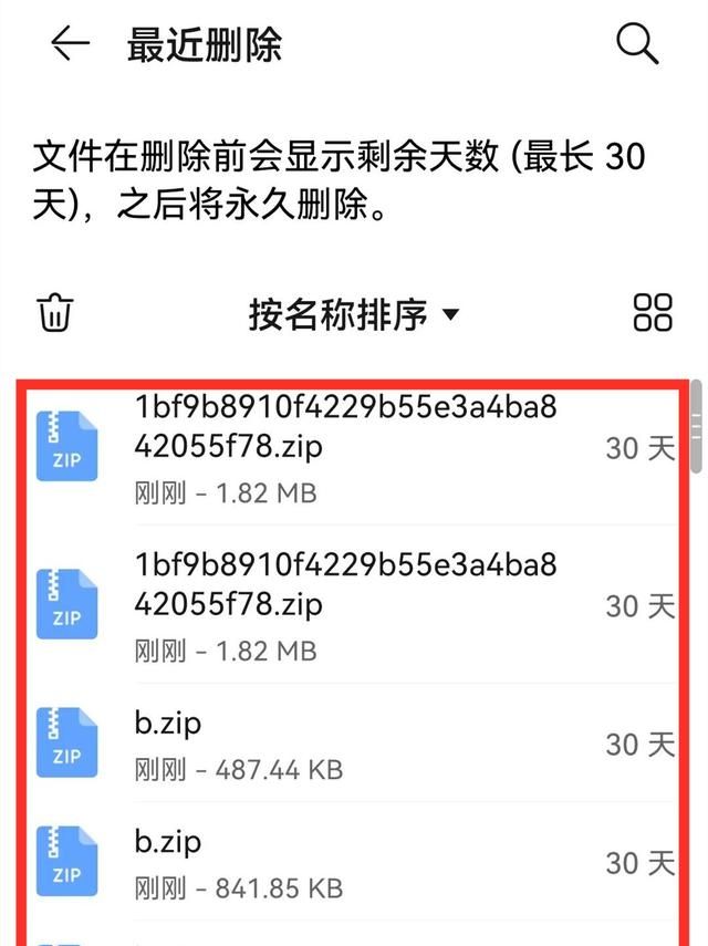 手机回收站已删除照片还能找回吗图7