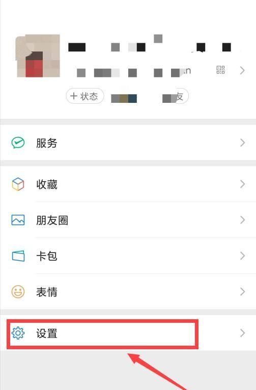 微信有夜间模式吗?怎么设置的图2