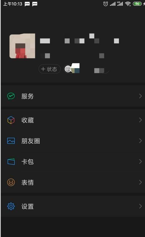 微信有夜间模式吗?怎么设置的图7