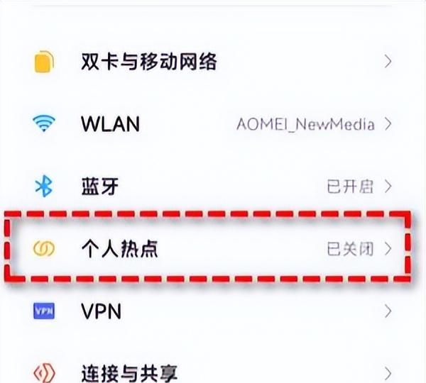 电脑如何通过手机上网图2