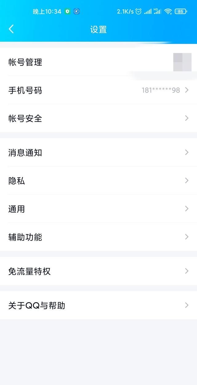 怎样找回自己曾经注册过的qq号图2