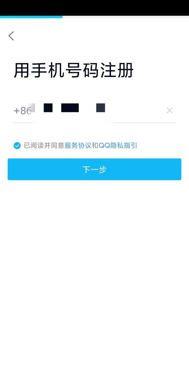 怎样找回自己曾经注册过的qq号图4