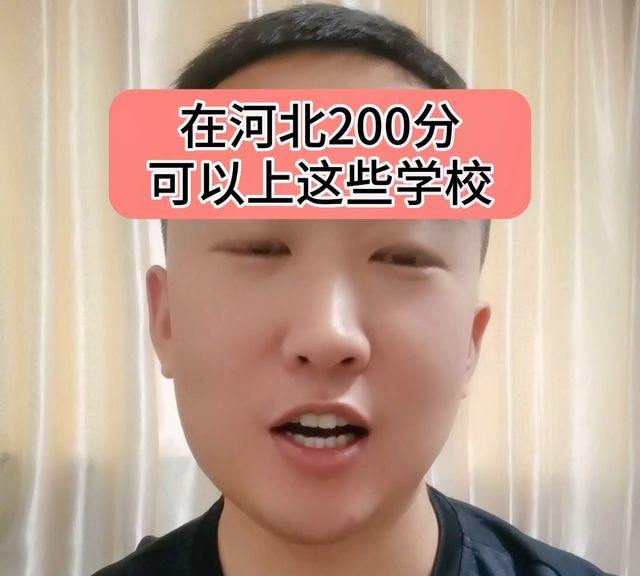 2020年河北省高考专科录取分数线各大学一览表图1