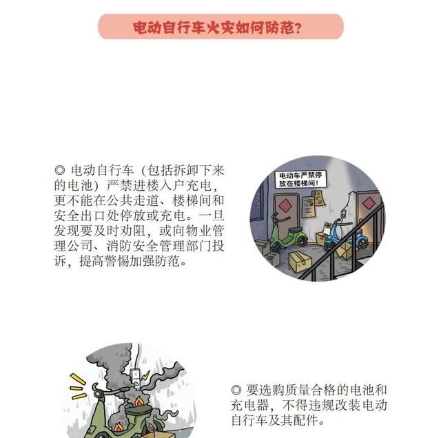 防灾避险知识动图,防灾避险知识100条图16