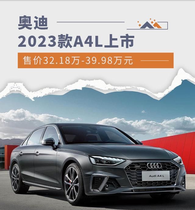 2023款奥迪A4L下月上市,奥迪a4l 2023款大改款图1