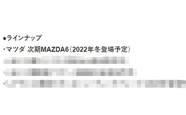 全新一代马自达6新消息曝光图3