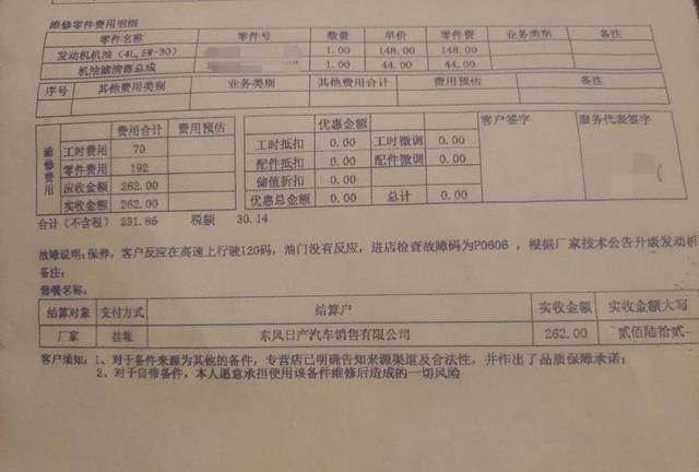 日产逍客实测跑高速怎么样(东风日产逍客高速行驶)图3