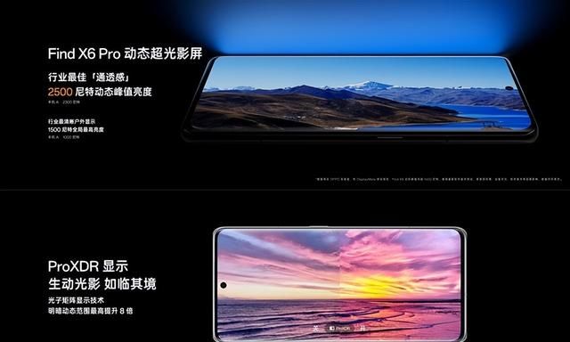 oppo find x6pro实测屏幕体验图3