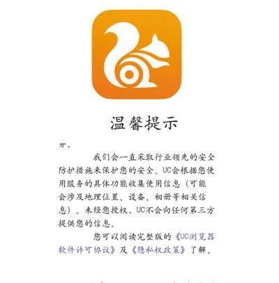 百度显示隐私设置错误,百度app关闭隐私模式图2