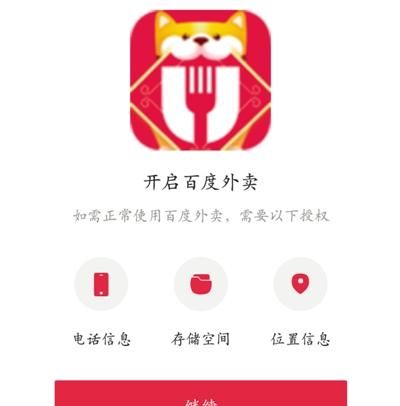 百度显示隐私设置错误,百度app关闭隐私模式图5