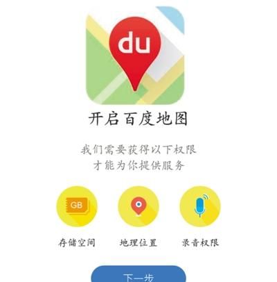 百度显示隐私设置错误,百度app关闭隐私模式图7