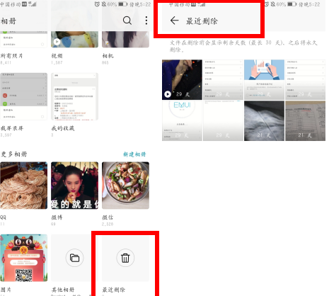 华为手机照片删除并清空后怎么找回图3