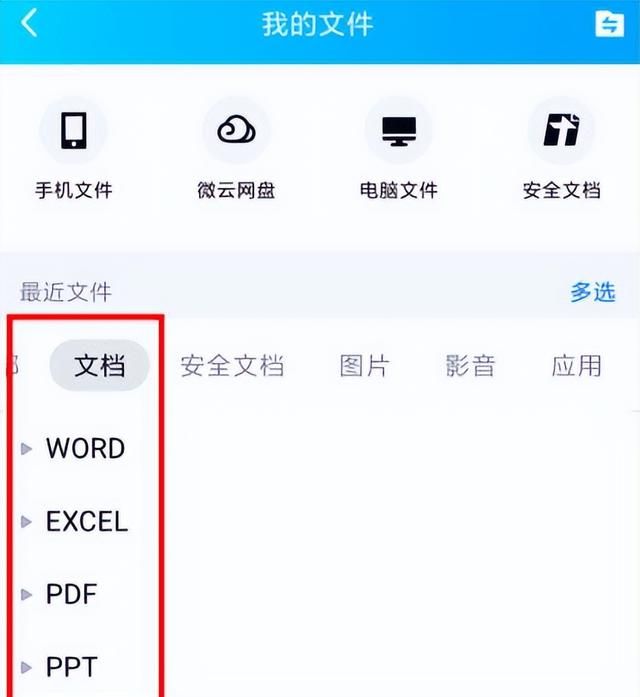 手机qq怎么查看历史文件,qq内的历史文件怎么查找图4