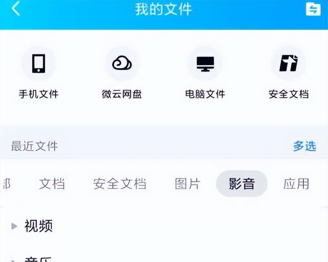 手机qq怎么查看历史文件,qq内的历史文件怎么查找图6