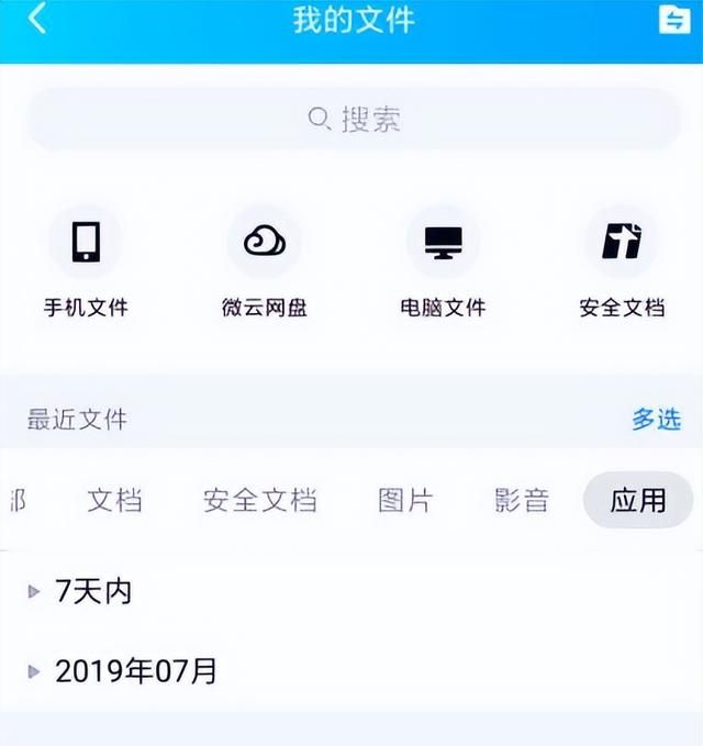 手机qq怎么查看历史文件,qq内的历史文件怎么查找图7