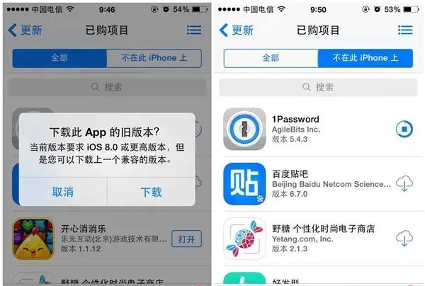 旧版本iphone软件(安装旧版本ios app)图7