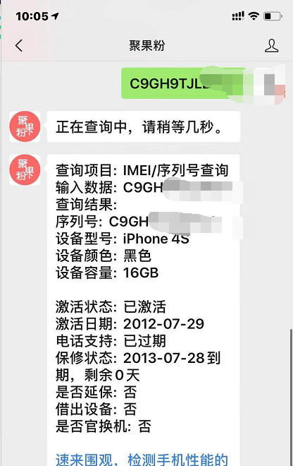 它是iphone中最经典的机型,如今入手价不足100元图4