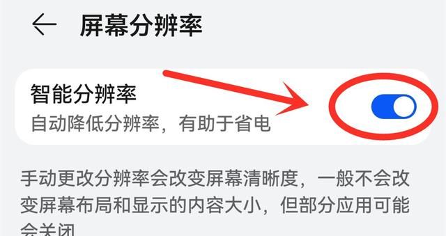 手机设置隐藏功能让屏幕更清晰(怎么设置让手机看起来屏幕更清晰)图3