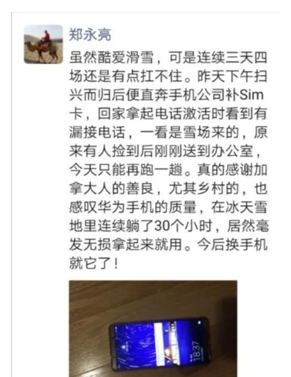 华为手机的手机找回功能如何使用图2