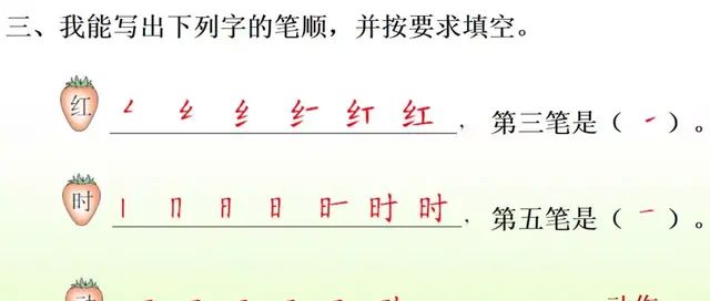 部编版小学语文一年级下册猜字谜第一课时图46