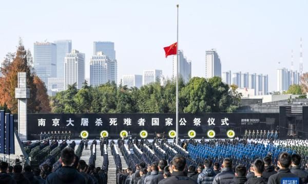 南京大屠杀死难者国家公祭仪式隆重举行图1