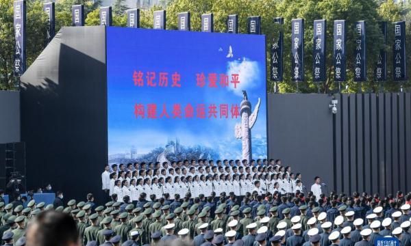 南京大屠杀死难者国家公祭仪式隆重举行图10