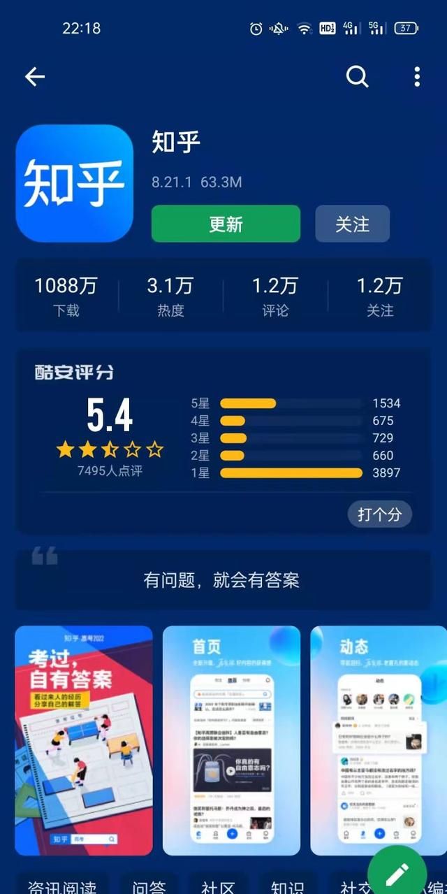 你手机里有哪些堪称神器的 App?图1