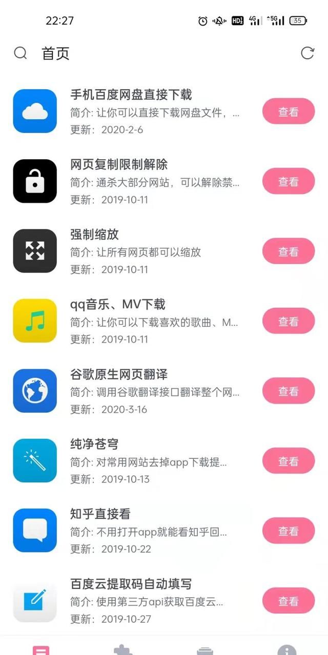 你手机里有哪些堪称神器的 App?图2