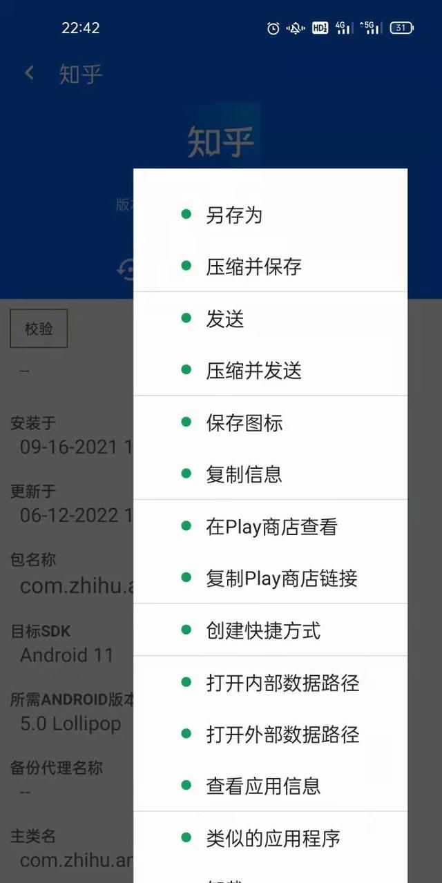 你手机里有哪些堪称神器的 App?图3