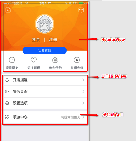 斗鱼直播界面布局模板,斗鱼app怎么开直播教程图11