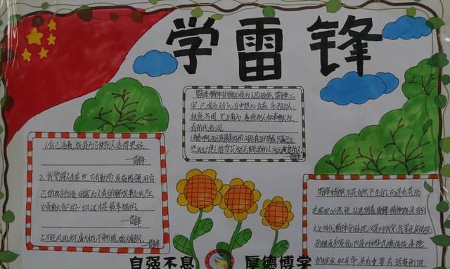 临沂益民实验中学开展学雷锋手抄报展评活动图1