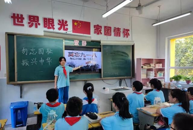 「红动·前进」勿忘国耻 铭记历史 强我中华 砥砺前行——前进小学开展纪念“九·一八事变”爱国主义教育图4