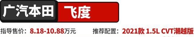 10万落地开合资车 这三款经典车型划算又大气图3