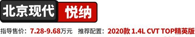 10万落地开合资车 这三款经典车型划算又大气图20