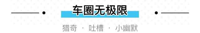 国内五大最丑车, 丑哭网友, 你的爱车上榜了吗?图1