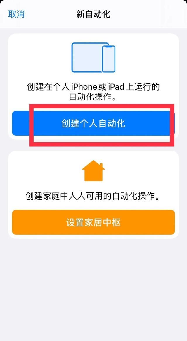 学会了这个方法,iphone续航稳了怎么办图2