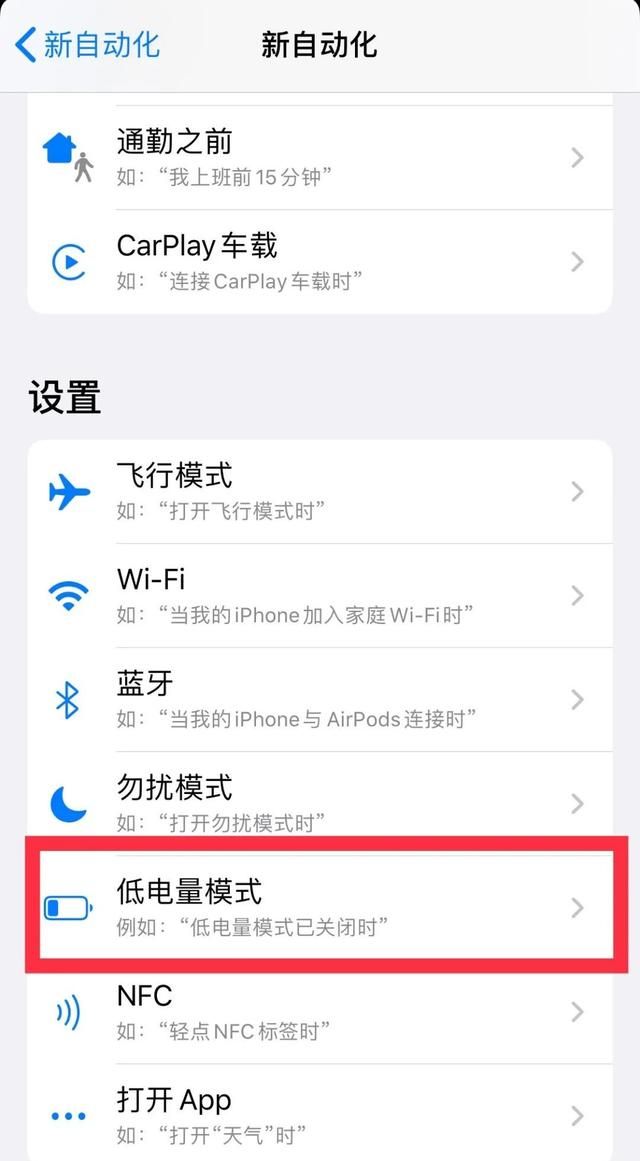 学会了这个方法,iphone续航稳了怎么办图3