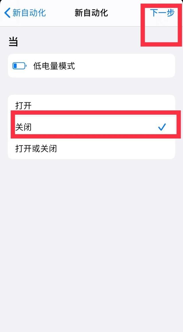 学会了这个方法,iphone续航稳了怎么办图4