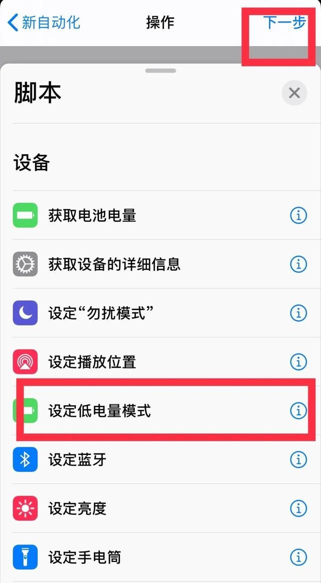 学会了这个方法,iphone续航稳了怎么办图5